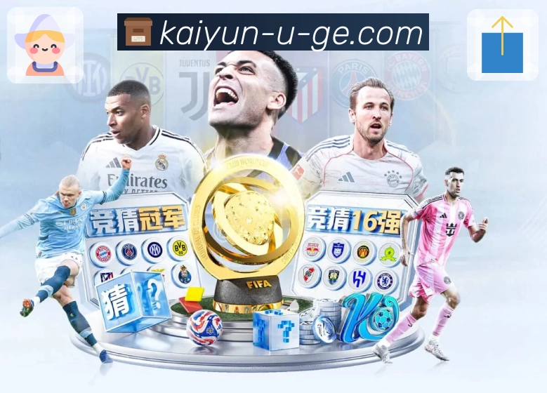 体育直播更流畅，体验更极致——开云APP